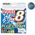 Owner Kizuna 8-Braid Multi Color - Geflochtene Schnüre - 4953873485220 - 2